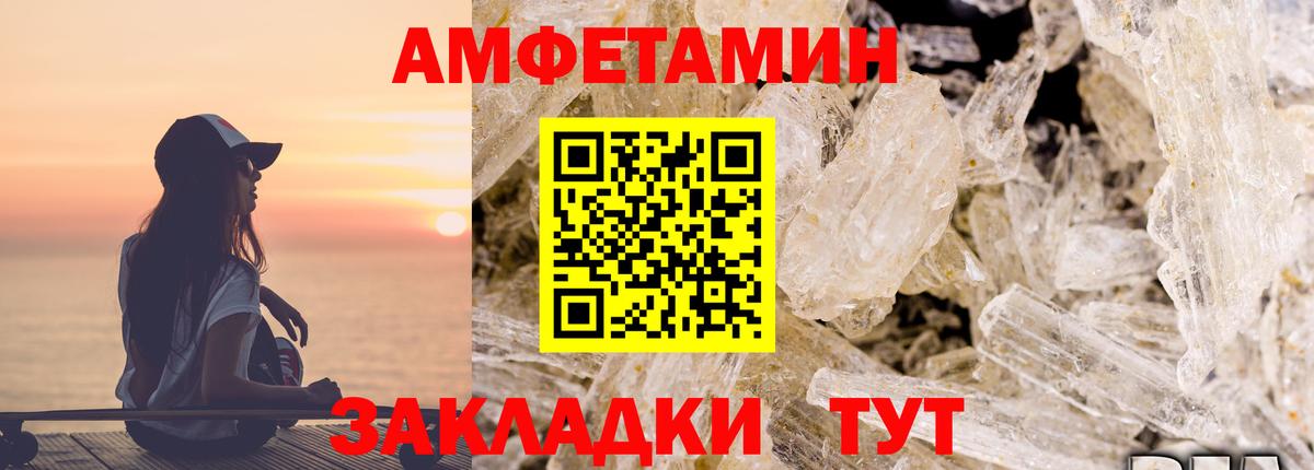 АМФЕТАМИН Premium Лиски
