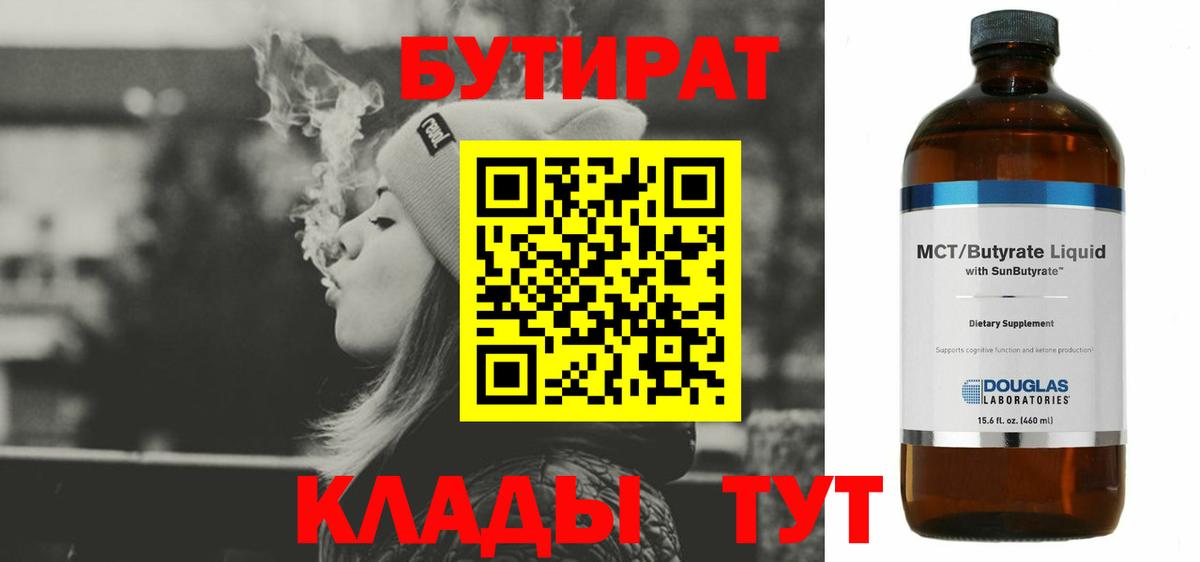 Лиски  БУТИРАТ буратино  Вход с VPN 