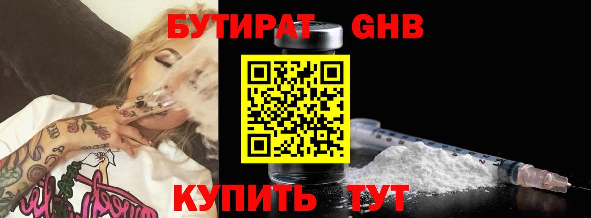 БУТИРАТ BDO Лиски