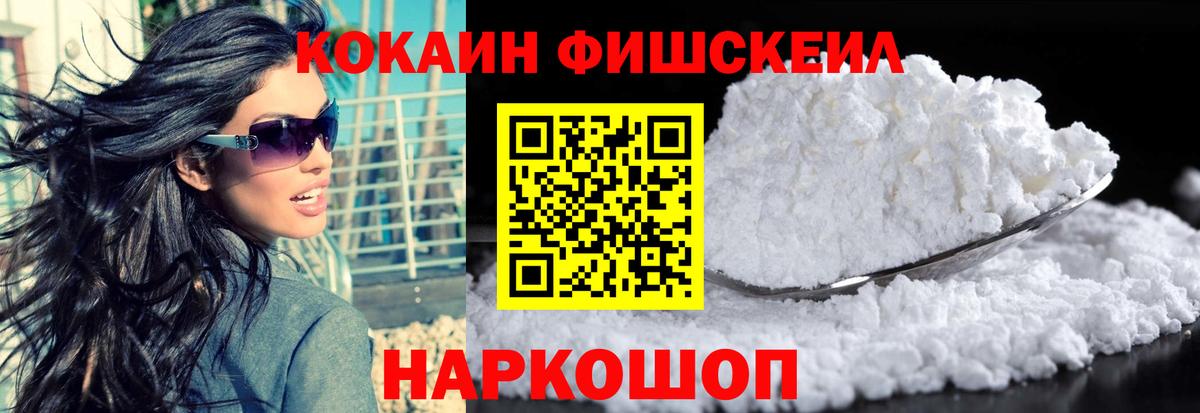 COCAIN 98%  Вход с VPN  Лиски  Cocaine 99% 