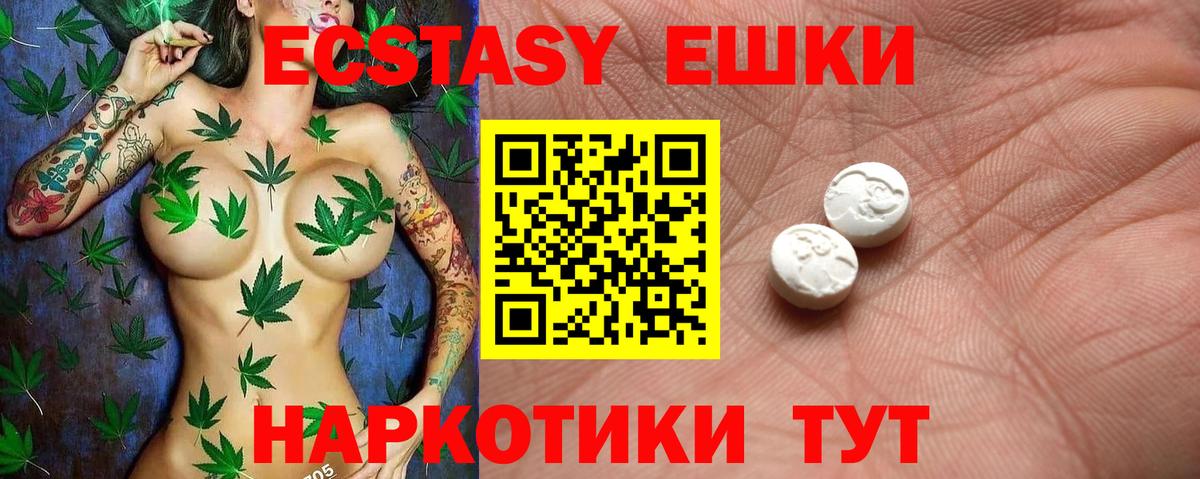 Экстази 300 mg  ЭКСТАЗИ диски  Экстази  Вход с VPN  Лиски 