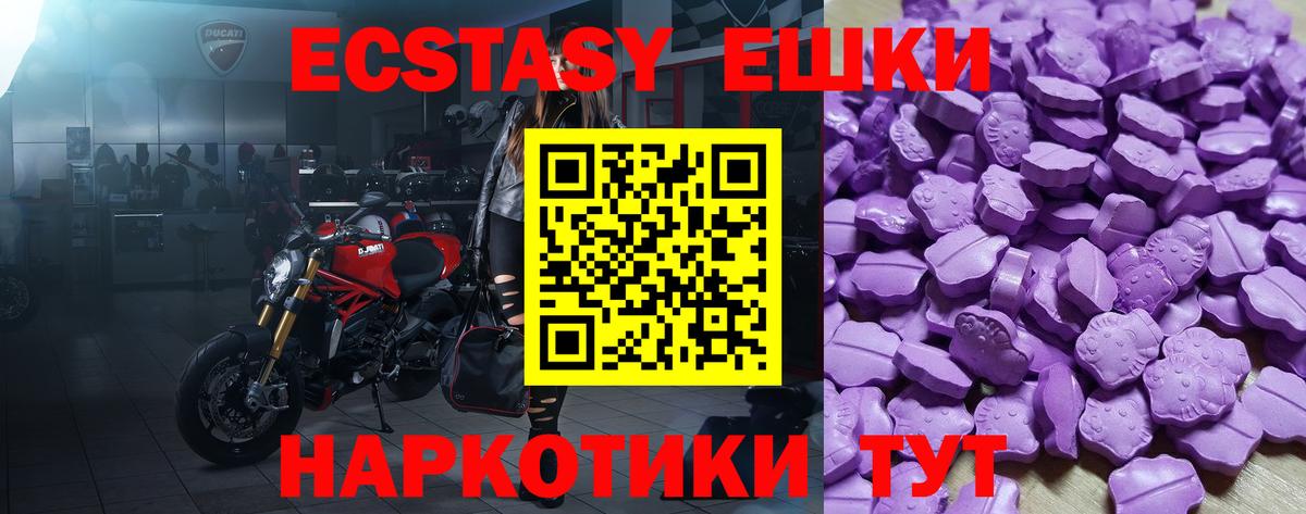 Ecstasy круглые Лиски