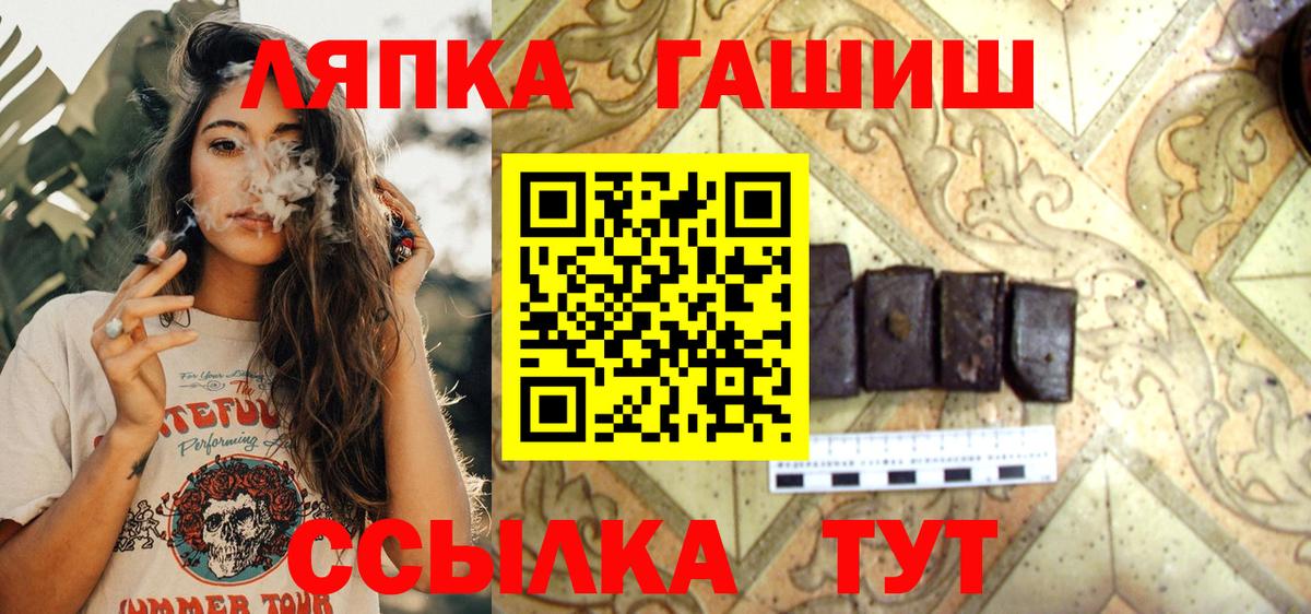Лиски  ГАШИШ Premium  Вход с VPN  наркотики  Гашиш ice o lator  Гашиш 