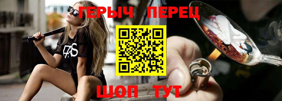 Героин VHQ Лиски