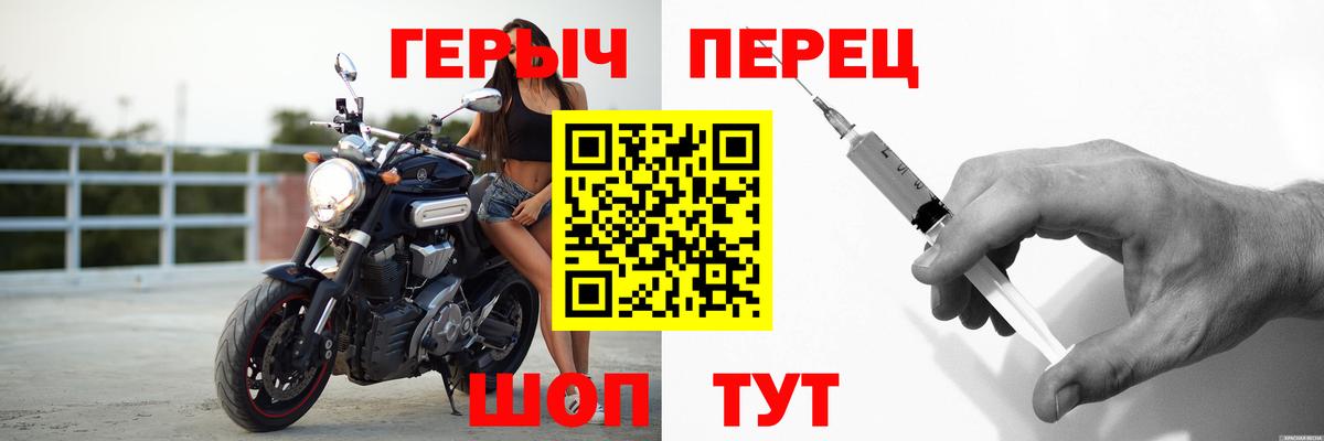 ГЕРОИН герыч  Вход с VPN  Лиски 