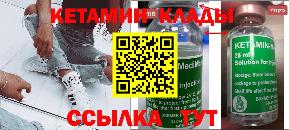 Кетамин ketamine  Вход с VPN  Лиски 