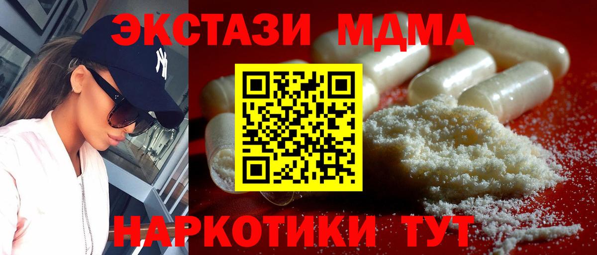 MDMA кристаллы Лиски