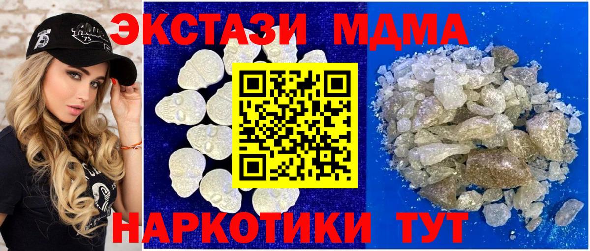 МДМА молли  МДМА VHQ  Вход с VPN  MDMA  Лиски 