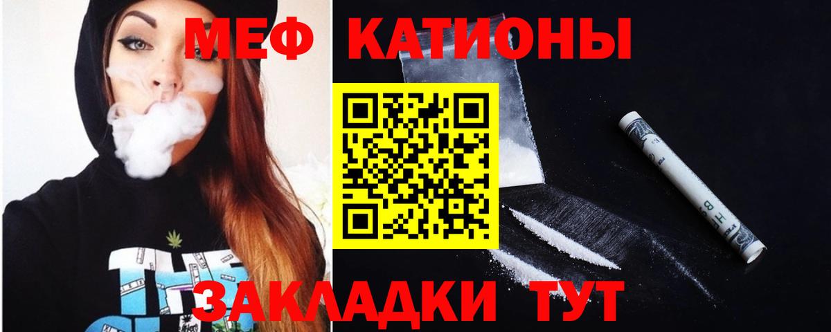 Меф 4 MMC  МЕФ мяу мяу  Вход с VPN  Лиски 