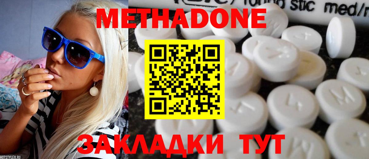 Лиски  МЕТАДОН мёд  Метадон methadone  Вход с VPN 