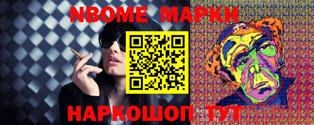Марки 25I-NBOMe 1,8мг  Вход с VPN  Лиски  Марки 25I-NBOMe 1,8мг 