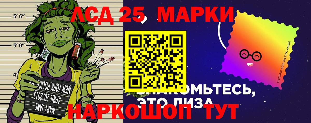 Марки N-bome 1500мкг Лиски