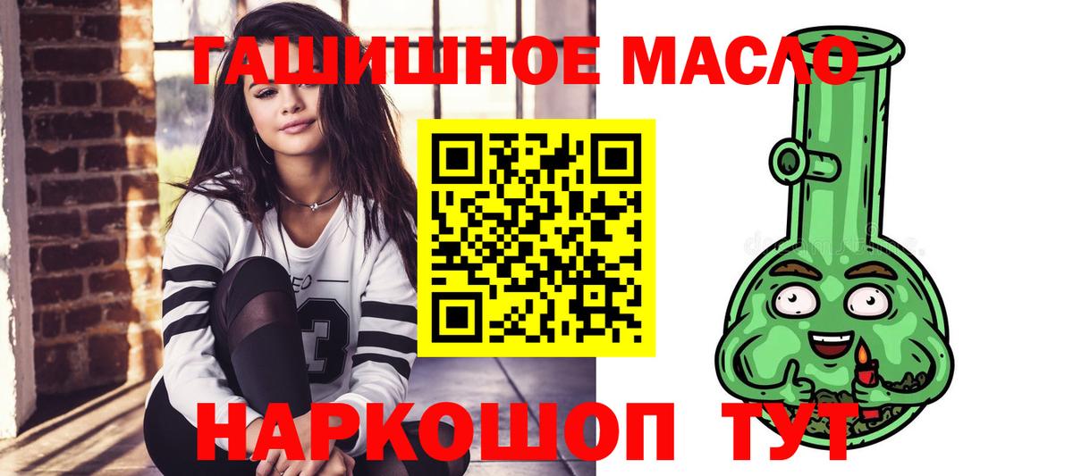 ТГК жижа Лиски
