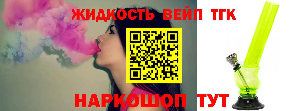 ТГК THC oil  Вход с VPN  Лиски  Дистиллят ТГК гашишное масло 